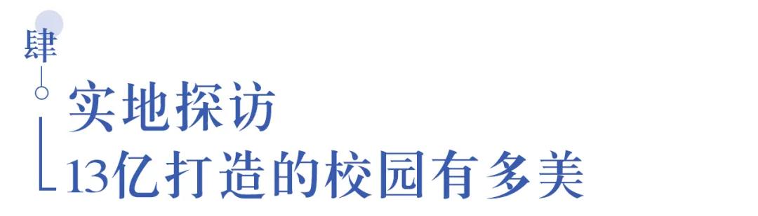 溫江首所國(guó)際學(xué)校今年9月開(kāi)學(xué)   今年招收小一二、初一和高一學(xué)生
