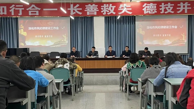 黃許職中、旅游學(xué)校召開“深化作風(fēng)紀律建設(shè)”工作部署會_副本.jpg