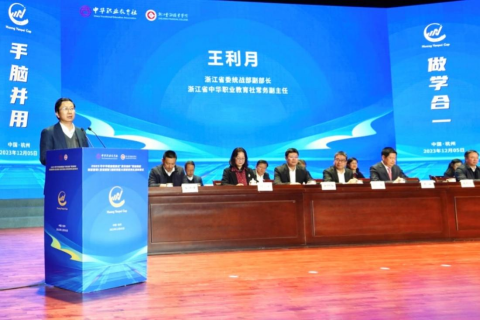 浙江省委統(tǒng)戰(zhàn)部副部長、浙江省中華職業(yè)教育社常務(wù)副主任王利月致辭.png