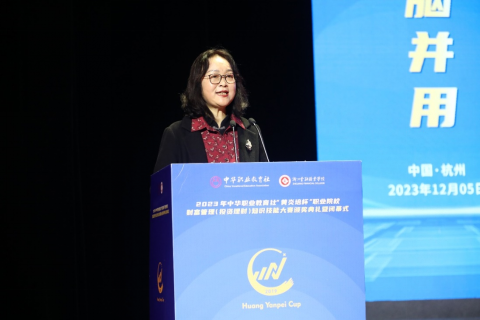 浙江財經(jīng)大學(xué)副校長、浙江省中華職教社副主任鄭亞莉主持閉幕式.png