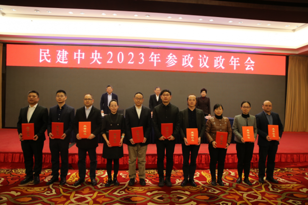 王家福、周國(guó)清、鄒勝榮獲“民建中央2023年參政議政工作先進(jìn)個(gè)人”。.png