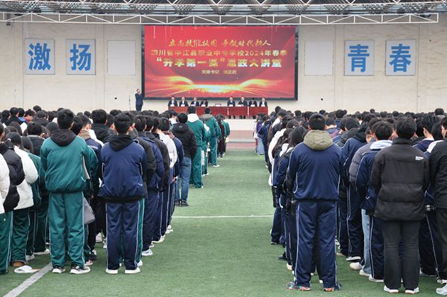 相約在春天，啟航新征程——學(xué)校舉行2024年春季開學(xué)典禮.jpg