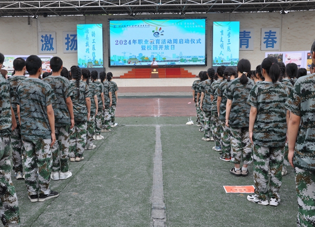 展職教風采，促家校共育 ——中江職中開展職業(yè)教育活動周暨校園開放日活動.jpg