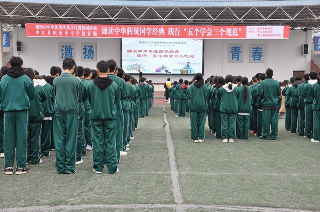 誦讀中華傳統(tǒng)國學(xué)經(jīng)典，踐行“五個學(xué)會三個規(guī)范”1.jpg