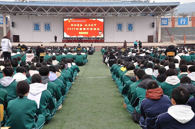 激揚青春，破繭逐夢——中江職中舉行2025年春季開學(xué)典禮.jpg